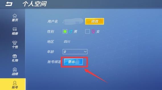 逃跑吧少年怎么找回密码缩略图