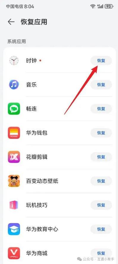 不小心把时间图标误删了怎么恢复游戏截图