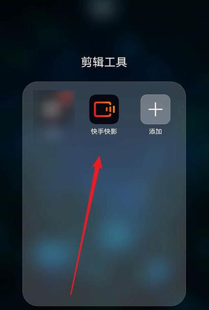 快影添加配音的步骤缩略图