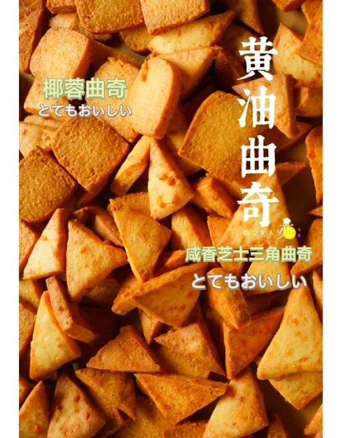 椰蓉曲奇饼干游戏截图