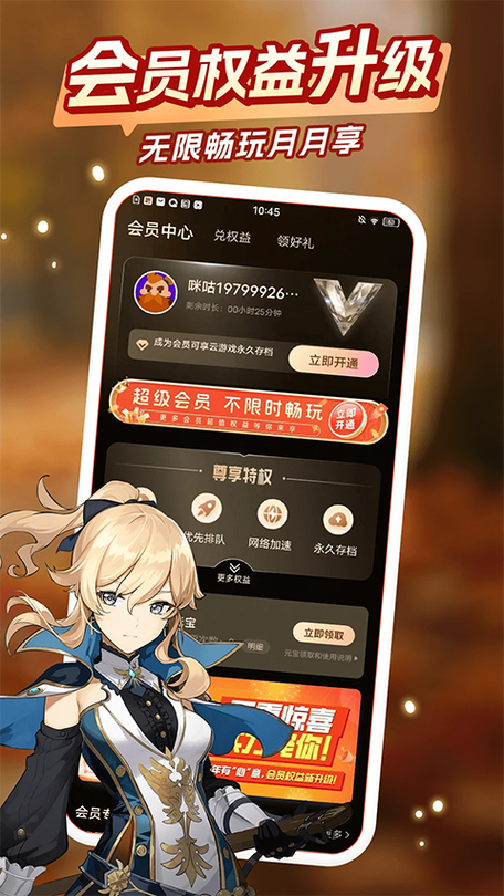 咪咕快玩游戏截图