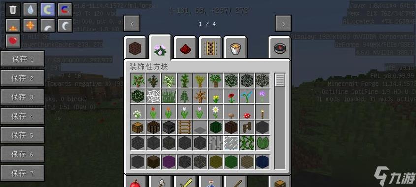 物品栏满了怎么办缩略图