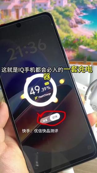 vivo支持快充吗?缩略图