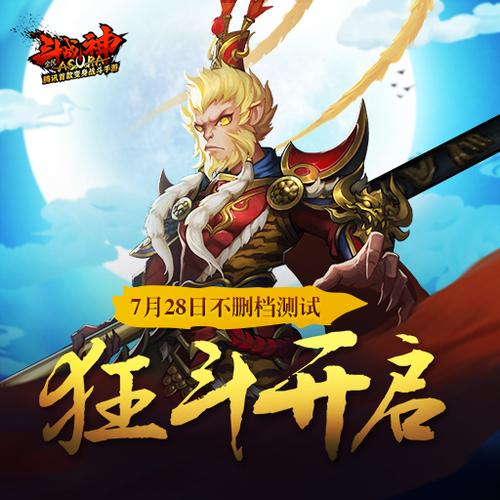 全民斗战神还能玩吗缩略图