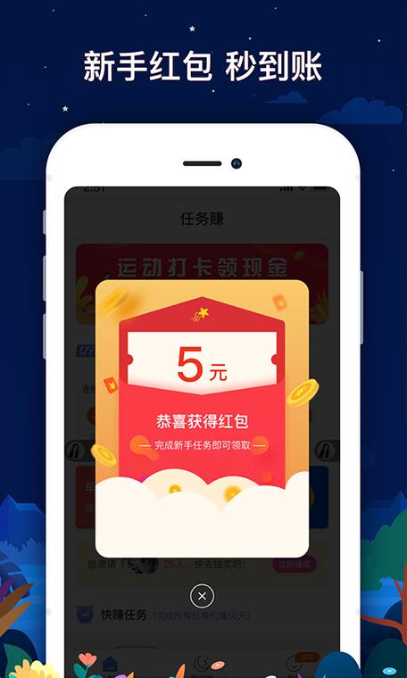 睡觉赚钱软件下载缩略图