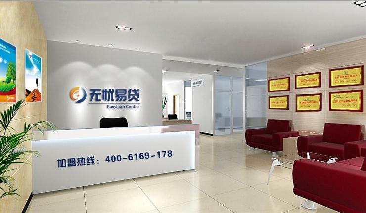 无抵押无担保贷款缩略图