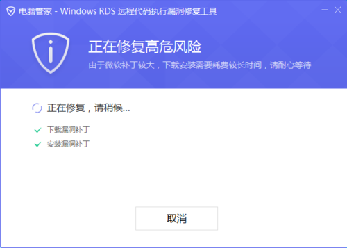 系统漏洞修复工具游戏截图