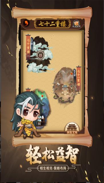 剑侠传奇破解版无限抽弟子缩略图