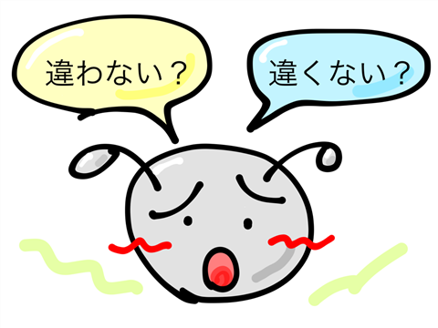 违います和ちがいます游戏截图