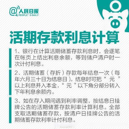 网上银行活期转定期安全吗缩略图