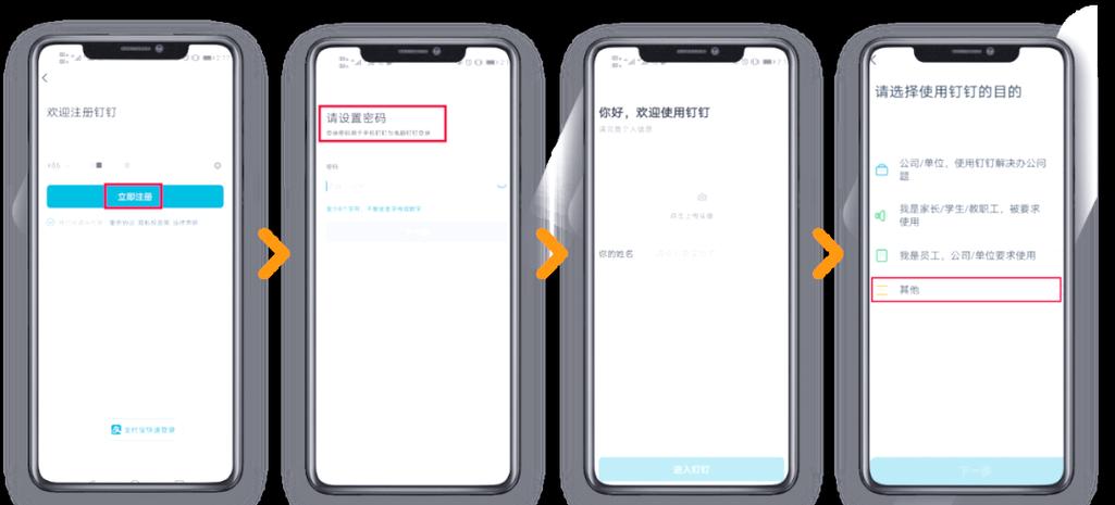 钉钉注册账号怎么注册图标