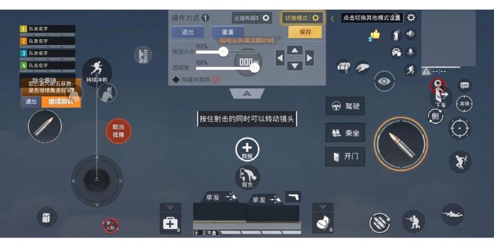 和平精英开火抖动缩略图