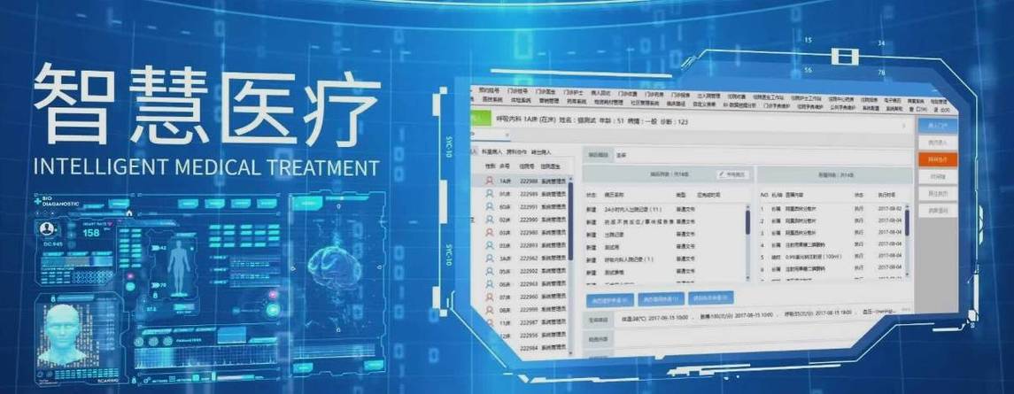 医院医疗系统软件缩略图
