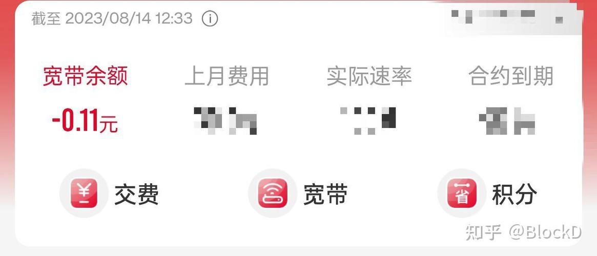 话费欠费宽带会停吗游戏截图