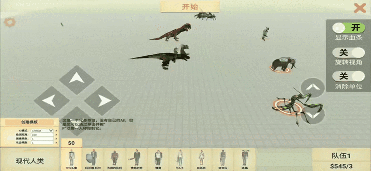 动物战争内置MOD菜单最新版本缩略图