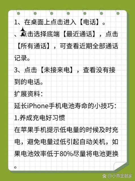 怎么查自己的通话明细记录缩略图