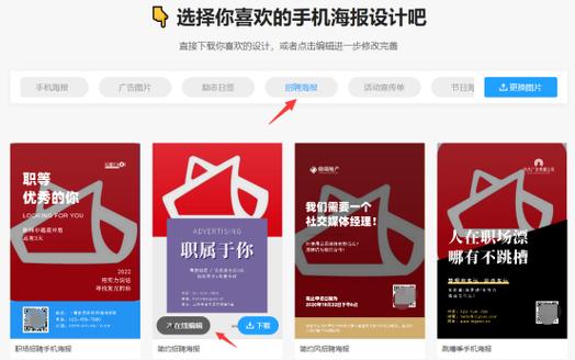 在线制作海报网站缩略图