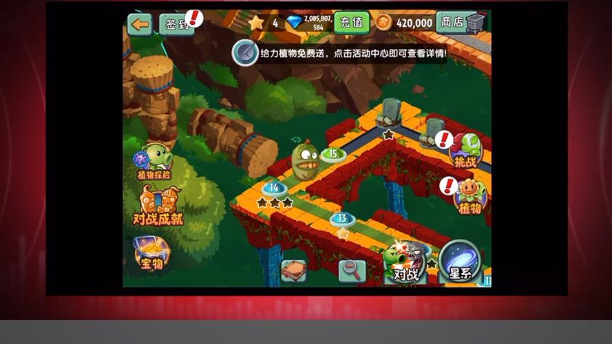 PVZ2失落之城迷宫版下载游戏截图