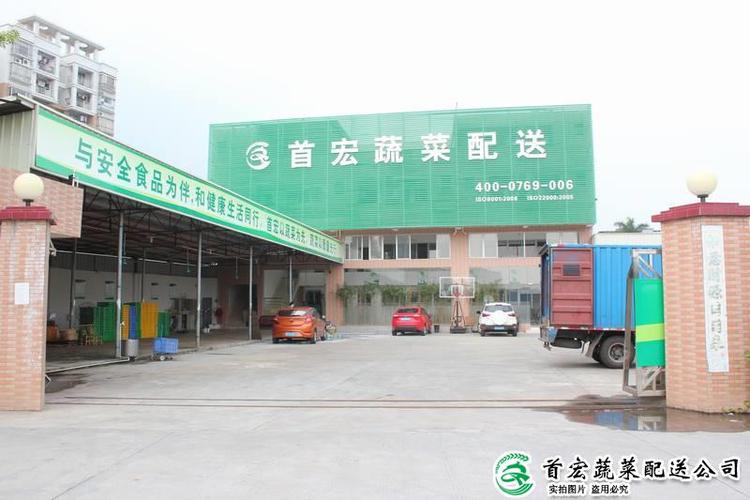 蔬菜配送平台有哪些缩略图