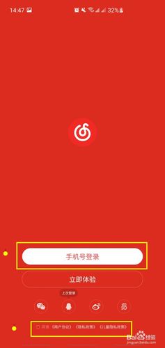 网易云官方网站登录入口缩略图