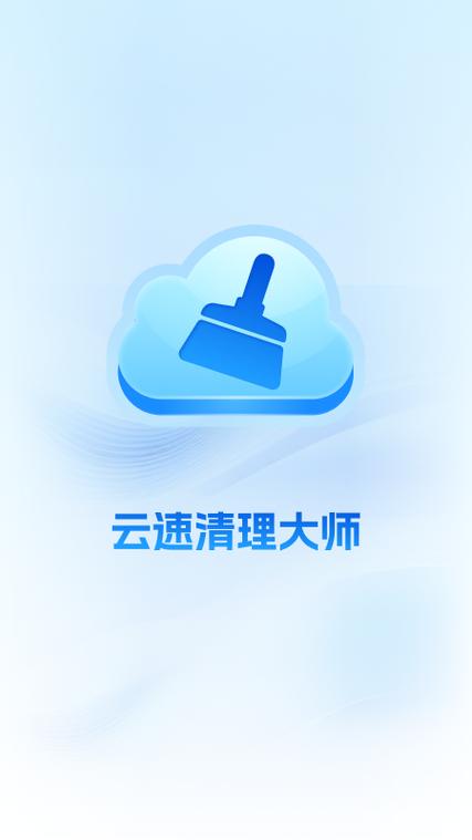 云速app安卓版下载游戏截图