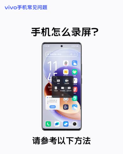 vivo手机录屏关闭麦克风缩略图