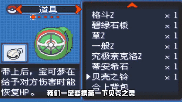 究极绿宝石5.5道具代码缩略图