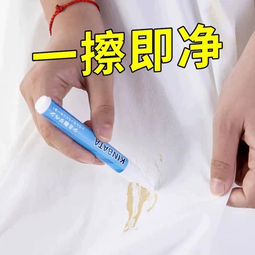 衣服去油渍污渍最好的产品游戏截图