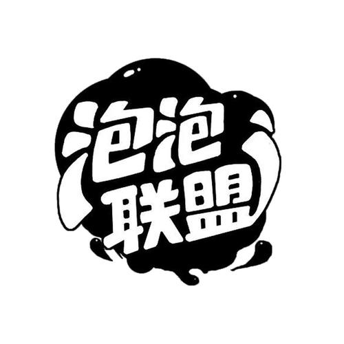 泡泡联盟官网缩略图