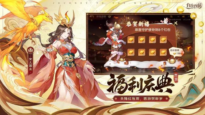 自在西游无限资源版游戏截图