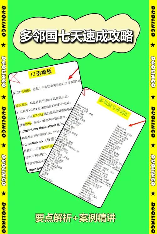 多邻国适合什么人学缩略图