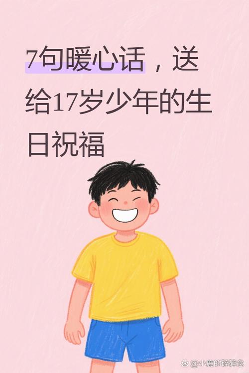 17岁可以游戏截图