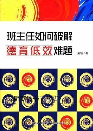班主任破解版游戏截图