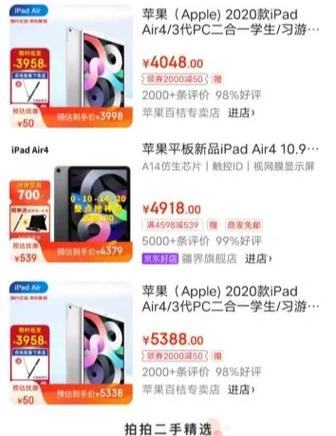 ipadair3二手价格缩略图