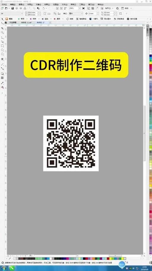 二维码怎么p到图片上图标