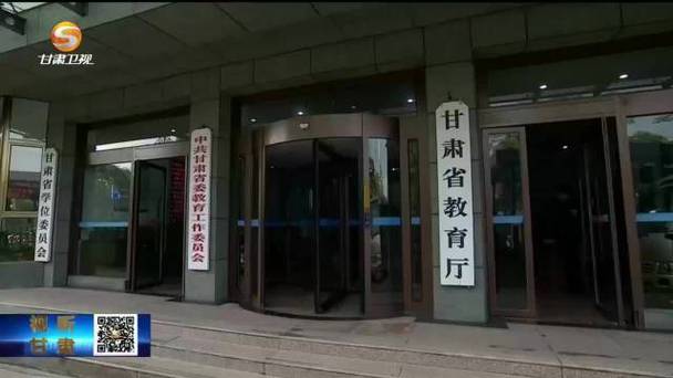 甘肃省教育厅官网游戏截图