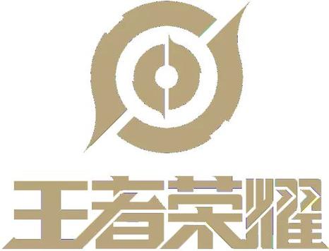 荣耀王者标志图片缩略图