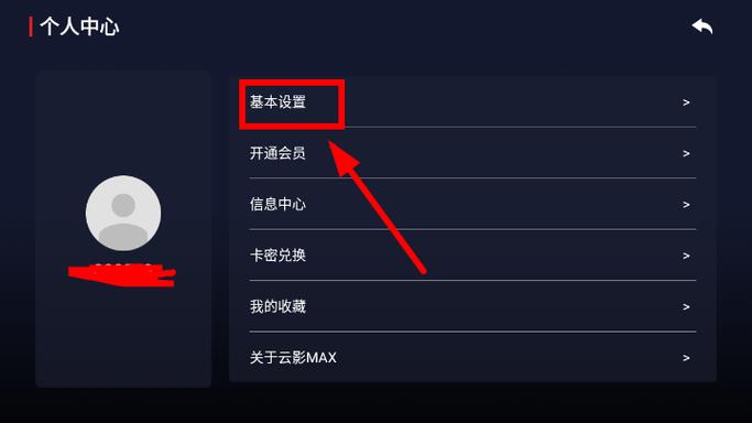 云影max破解版缩略图