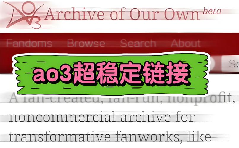 ao3网页中文版缩略图