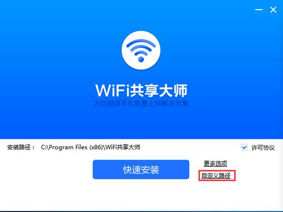 路由器wifi缩略图