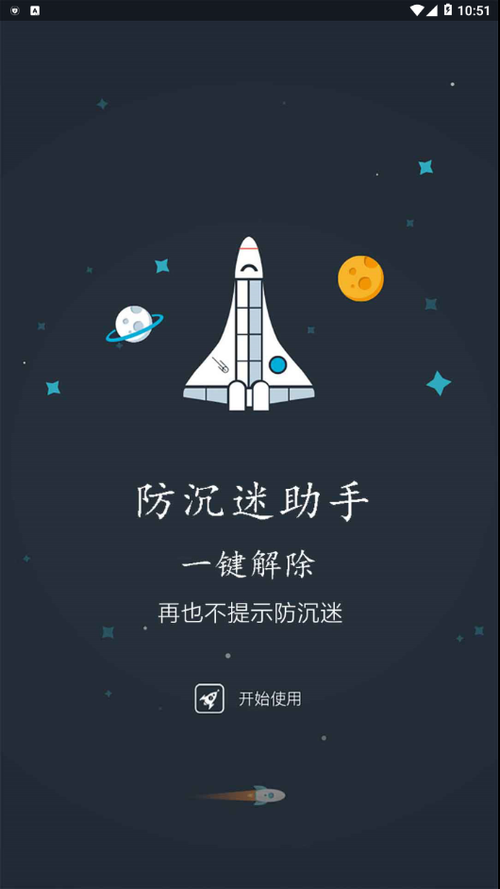 防沉迷系统怎么卡bug游戏截图