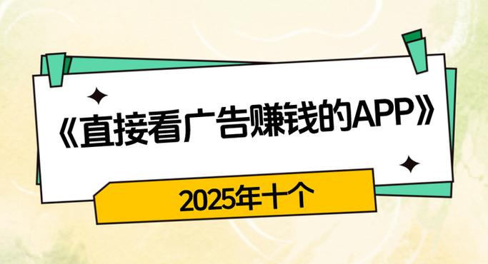 必赚广告赚钱版游戏截图