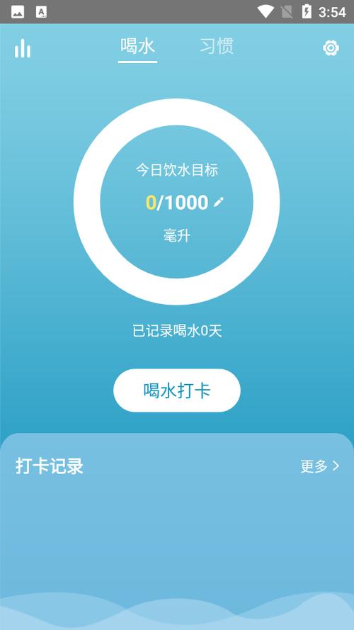 喝水打卡赚钱缩略图