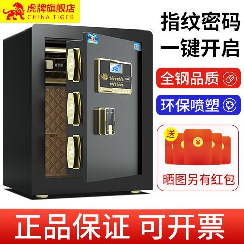 虎牌保险柜如何重设密码缩略图