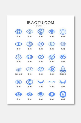 眼睛图标什么意思缩略图