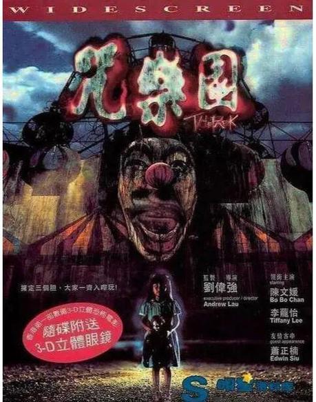 咒乐园电影完整免费缩略图