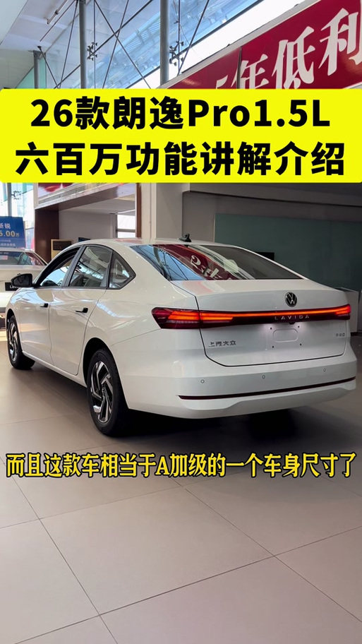 朗逸500万最新落地价游戏截图