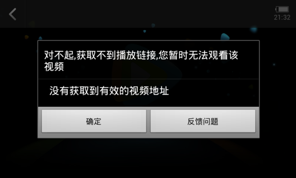 苹果11看腾讯视频不是全屏游戏截图