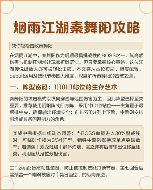 烟雨江湖怎么出秦舞阳缩略图