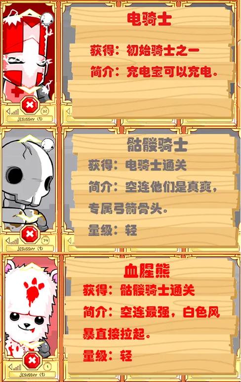 城堡破坏者缩略图